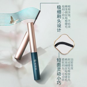 細刷頭極細睫毛膏貼牌OEM/ODM