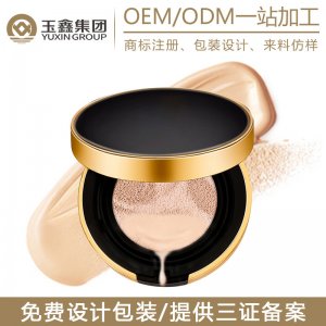 奢華水感氣墊BB霜代加工貼牌OEM/ODM