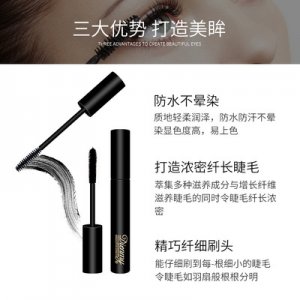 黛櫻美打底睫毛膏貼牌OEM/ODM