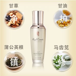 潤根源祛痘煥膚乳液OEM代加工