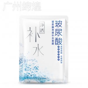 透明質(zhì)酸鈉面膜OEM/ODM代加工