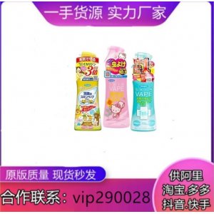 寶寶驅蚊液OEM/ODM代加工