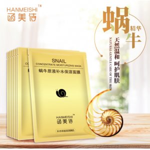 函美詩蝸牛面膜微商爆款面膜貼貼牌定制代加工