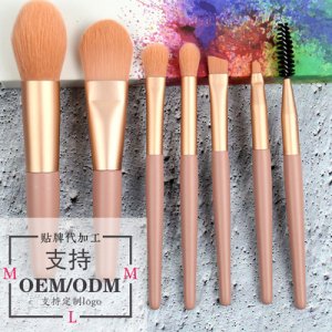 七件套化妝刷套裝OEM/ODM定制代加工
