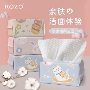 ROZO一次性洗臉巾貼牌OEM/ODM