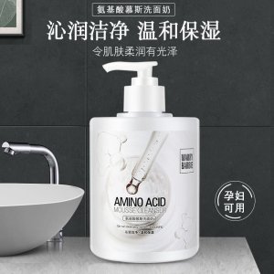 洗面奶清爽潔面乳代加工貼牌OEM/ODM