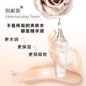 保濕柔膚水女精華液OEM/ODM定制代加工