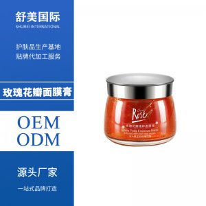 玫瑰花瓣精粹補水保濕面膜膏OEM代加工