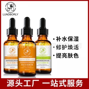 維C氨基酸精華液OEM代加工