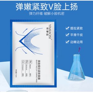 依緲絲提拉緊致膠原蛋白蠶絲V臉面膜貼牌定制代加工