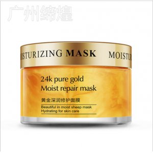 黃金深潤(rùn)修護(hù)面膜貼牌OEM/ODM