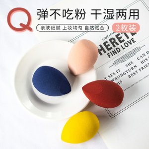 水滴斜二切彩妝蛋貼牌定制代加工