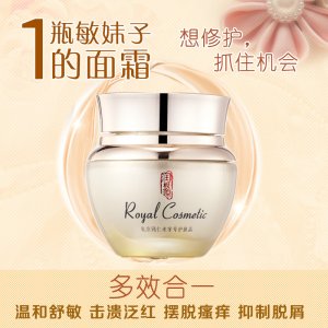 潤根源多效養護平衡霜OEM/ODM代加工