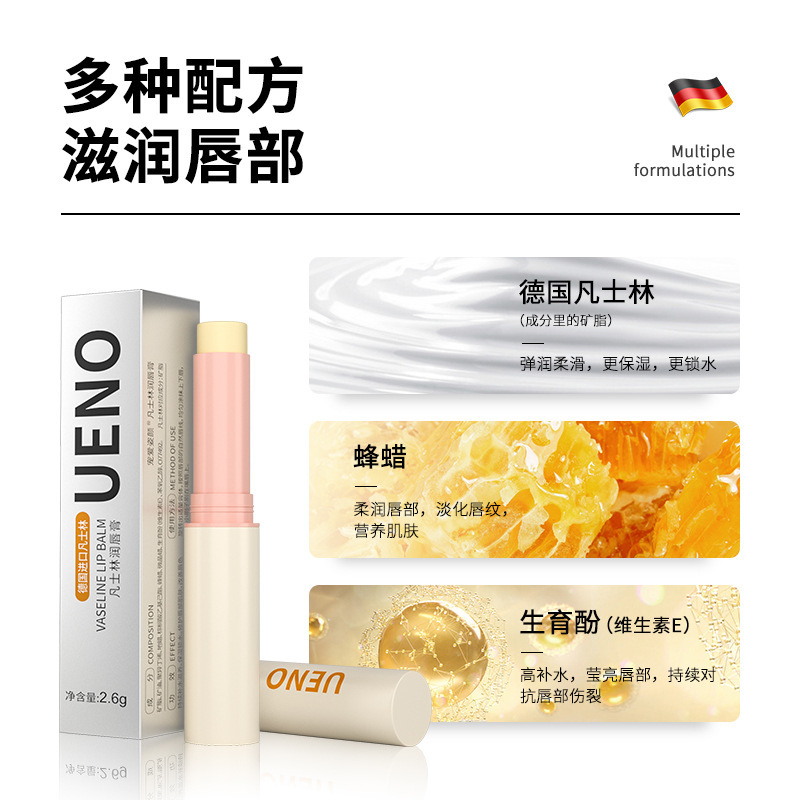 UEN0潤(rùn)唇膏貼牌定制代加工
