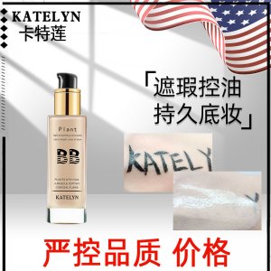 輕呼吸遮瑕BB霜OEM/ODM代加工
