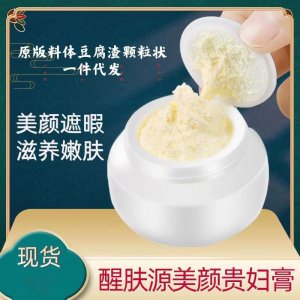 神仙貴婦膏富貴膏可OEM/ODM代工