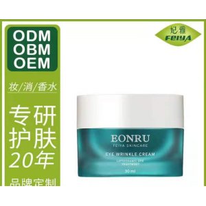 眼霜產品可定制可OEM/ODM代工