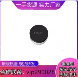 韓國UNNY散粉貼牌定制代加工