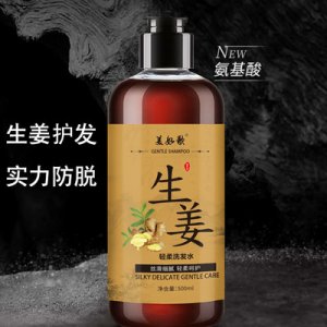 氨基酸生姜洗發水OEM代加工