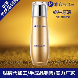 駐顏亮膚蝸牛原液OEM/ODM代加工