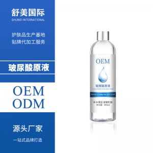 玻尿酸修復(fù)精華液貼牌定制代加工