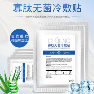 術(shù)后修護面膜冰膜貼牌OEM/ODM