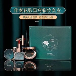 義烏市薈蕓化妝品有限公司