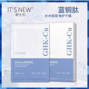 5片裝藍銅勝肽面膜OEM代加工