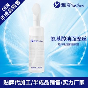 氨基酸潔面摩絲可OEM/ODM代工