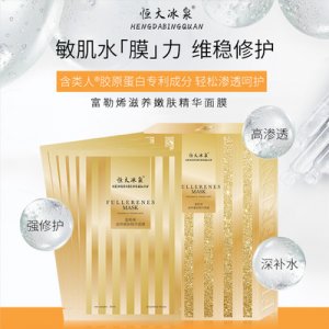 富勒烯滋養嫩膚精華面膜代加工貼牌OEM/ODM