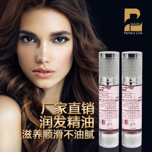 摩洛哥免洗護發精油代加工貼牌OEM/ODM