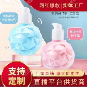 新款牛奶香薰柔潤滋養身體乳代加工貼牌OEM/ODM