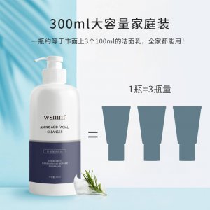 氨基酸泡沫洗面奶代加工貼牌OEM/ODM