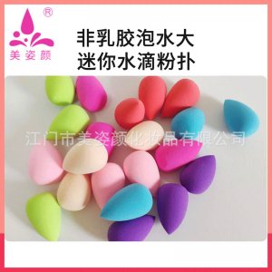 干濕兩用水滴定妝粉撲貼牌定制代加工