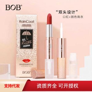 BOB固色雨衣口紅OEM/ODM定制代加工