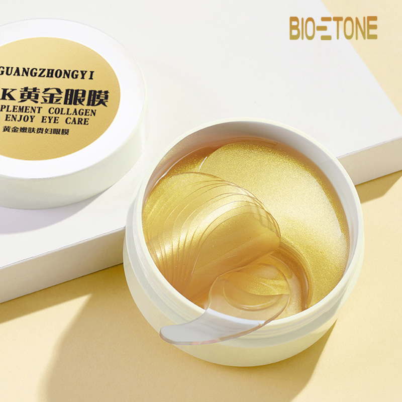 廣中醫黃金嫩膚貴婦眼膜OEM/ODM代加工
