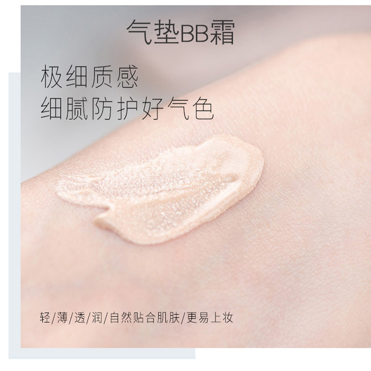 手工氣墊bb霜貼牌OEM/ODM