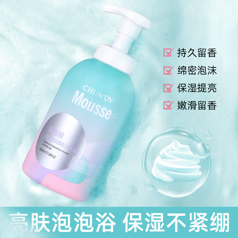 純點氨基酸水潤嫩膚沐浴露貼牌定制代加工