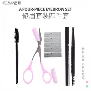 廣州市星慕化妝品有限公司