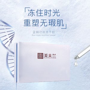 藍銅肽修護凍干粉貼牌定制代加工