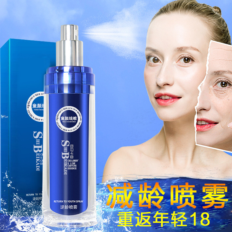 童顏線雕抗皺逆齡噴霧精華OEM/ODM代加工