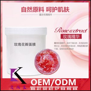 玫瑰花瓣面膜貼牌OEM/ODM