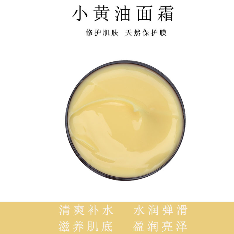 天才小黃油修護(hù)皮脂膜OEM/ODM代加工