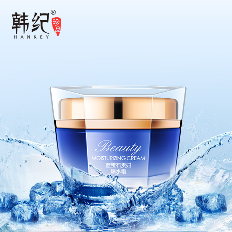 韓紀藍寶石貴婦爆水霜OEM代加工
