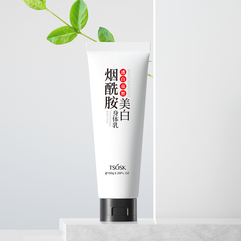 小菲煙酰胺美白身體乳貼牌定制代加工