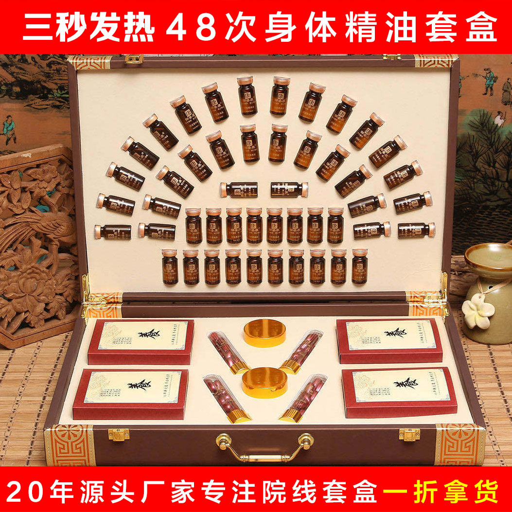 美容院養生套盒貼牌OEM/ODM