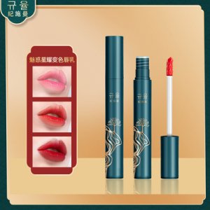 網紅爆款魅惑星耀變色唇乳OEM代加工
