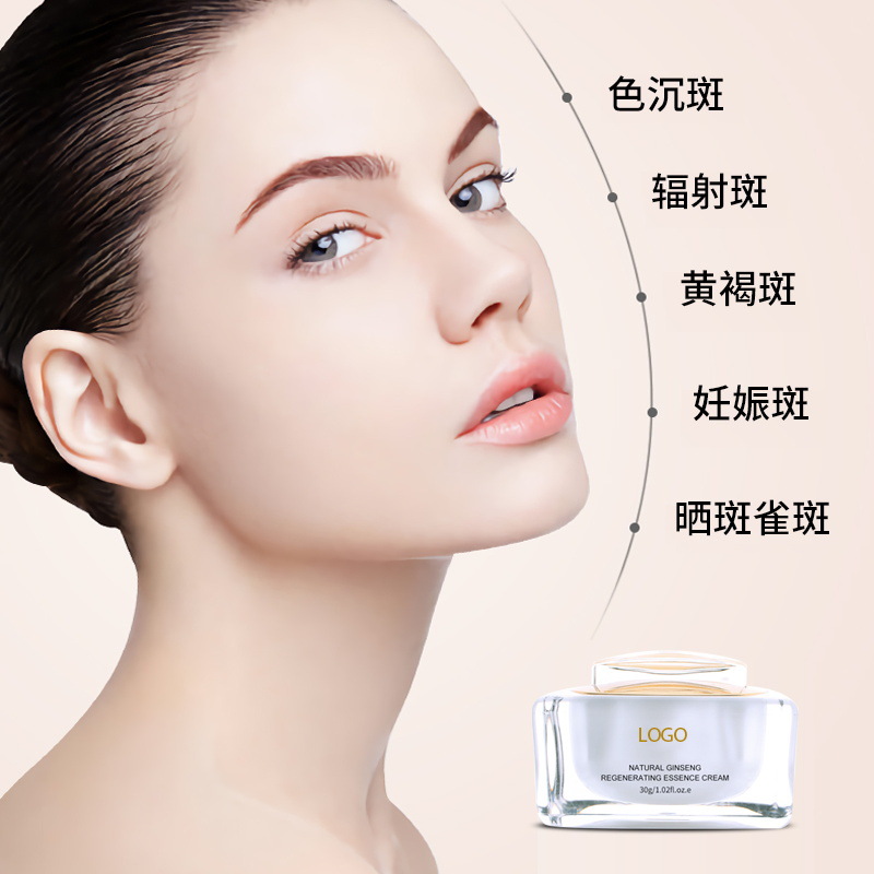 提亮潤膚面霜OEM/ODM定制代加工