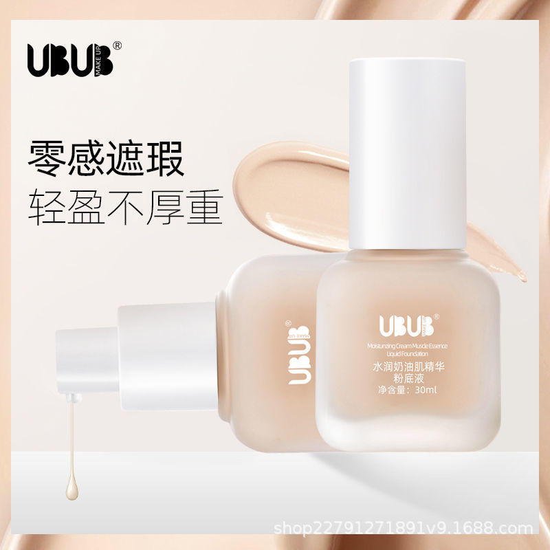 水潤奶油肌精華粉底液貼牌定制代加工
