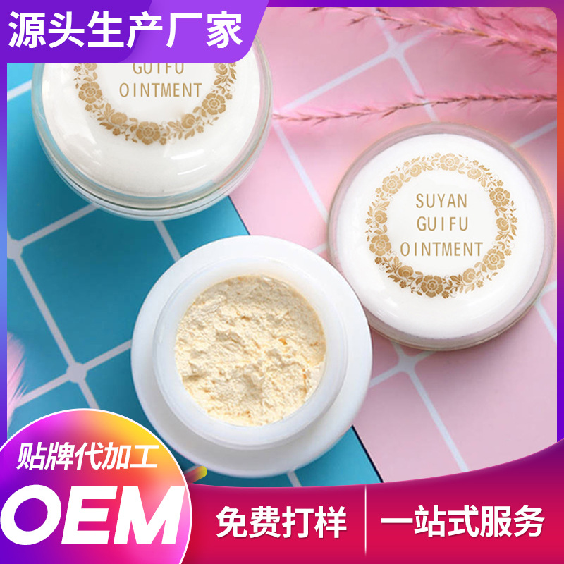 護膚品oem貴婦膏珍珠膏代加工貼牌OEM/ODM